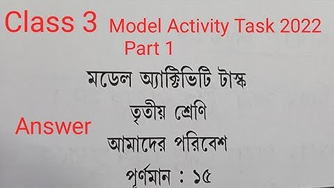 class 3 Amader Paribesh Model Activity Task part 1 January 2022 Answer