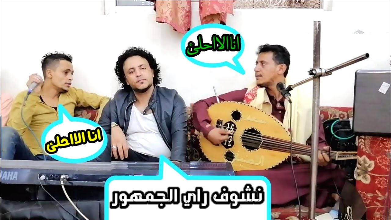 لمسات تعز/اقواءتحدي بين||سليم الزيادي||وسعد الضيفي||صنعاني طرب شاهد وحكم