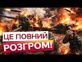 🔥 РЕКОРДНИЙ РОЗГРОМ! ЗСУ знищили цілу артбригаду РФ! Мінус 1300 РОСІЯН, 72 артсистеми та 7 РСЗВ!