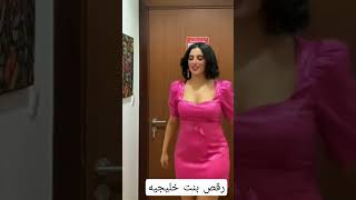 رقص بنت خليجيه حلو حلو /شيلات رقص /شيلات حب /شيلات غرام