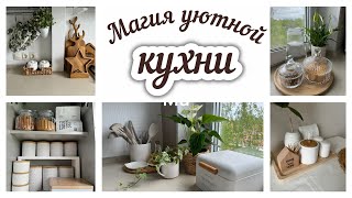 картинка: 🛍️ПОКУПКИ ДЛЯ ДОМА И КУХНИ СИМА-ЛЕНД, ЯНДЕКС МАРКЕТ /ОРГАНИЗАЦИЯ ХРАНЕНИЯ НА КУХНЕ /🍽️ОБЗОР ПОСУДЫ