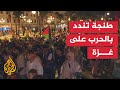 طنجة تشهد احتجاجات لليوم الثاني دعما لغزة ورفضا للحرب الإسرائيلية