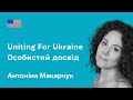 Украинцы в США по программе  Uniting For Ukraine. Личный опыт после 2-х недель в стране