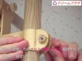 ワンタッチ式つっぱりドリームハンガー　組立動画《カーテン編》