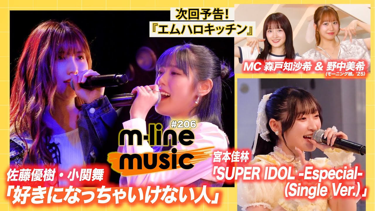 DVD] Sato Masaki Birthday Event 2025 ~Lumiere~ - YouTube
