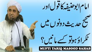 Imam Abu Hanifa Ka Qol Aur Sahi Hadees Dono Mein Takrao Ho To Mufti Tariq Masood Sahab