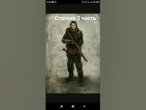 Персонажи сталкер 2 часть #shorts Эдит stalker #видео #персонажи с.т.а ...