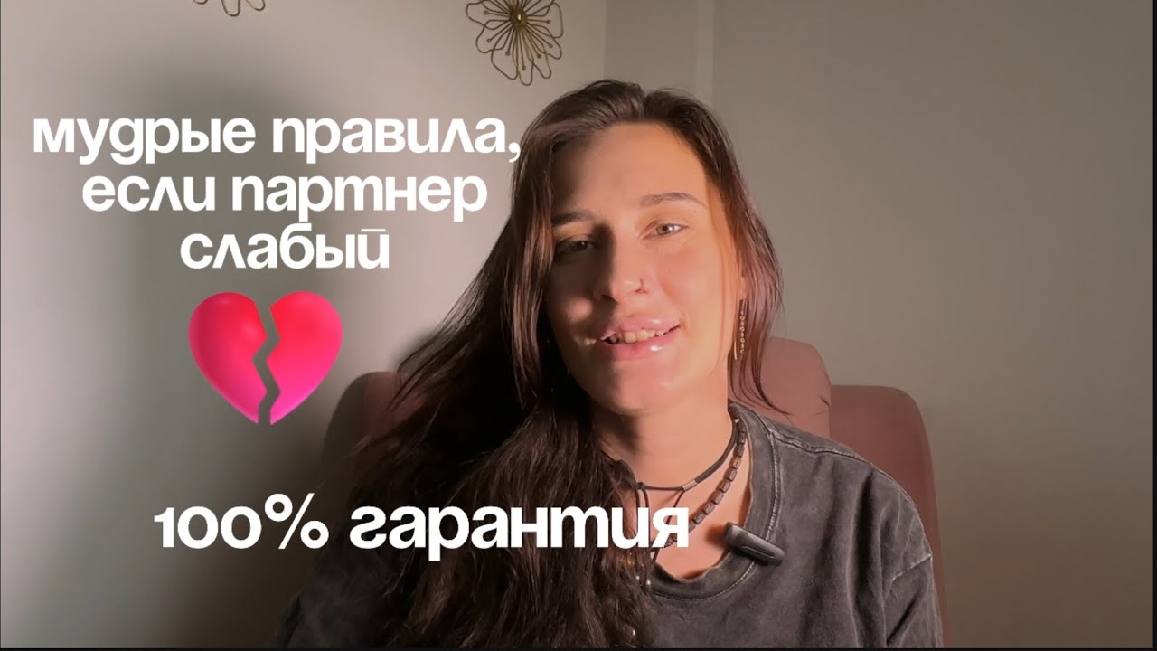 3 секрета к отношениям, где вас любят и ценят 