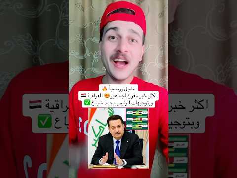القنوات الناقلة لمباريات المنتخب العراقي في كاس الخليج