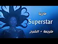 MARINA Superstar Arabic Sub Lyrics مترجمة مع الشرح 