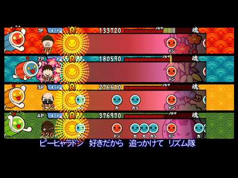 【太鼓の達人 Wii4】太鼓ラブ！【全難易度同時再生】