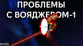 Поломка Voyager-1, Китайская Falcon 9, Очередной Перенос Vulcan  | TBBT 456