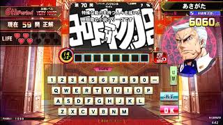 【QMA】482予習トーナメント 【100問チャレンジ第1回ノンジャンル総合】