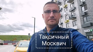 Мошенник в такси/ Жизнь на свалке/ Цель 176 заказов