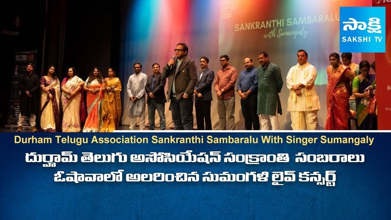 Durham Telugu Association to Host Sankranthi Sambaralu with Singer Sumangali | Canada 