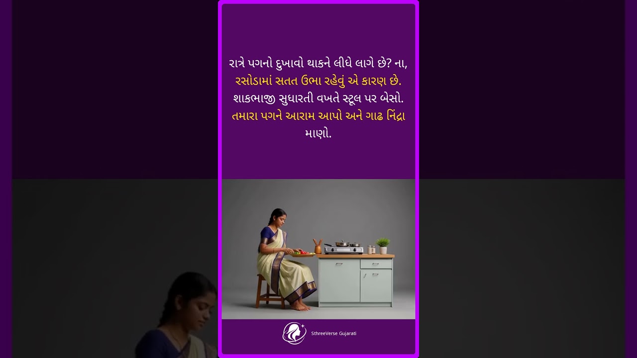 પગના દુખાવાથી છુટકારો મેળવો | Easy Solution for Leg Pain