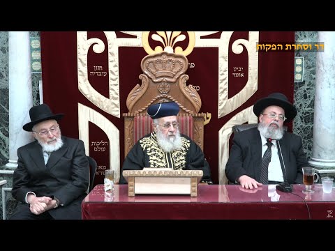 📖השיעור השבועי מרן הראש"ל הרב יצחק יוסף שליט"א פרשת שמות תשפ"ו🎙הרב המקדים: הרב דוד אברהם שליט"א