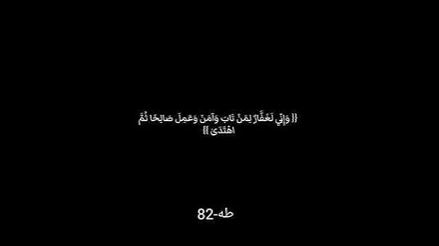 سورة طه ((مقطع قصير من السورة )) للقارئ هيثم الدخين