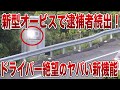 【戦慄】全部見られていた!道路カメラの最新監視機能がヤバすぎる【ゆっくり解説】