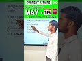 tnpsc *CURRENT AFFAIRS* in tamil 2026 #government #currentaffairs #education