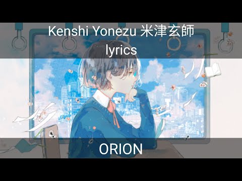 Kenshi Yonezu 米津玄師 - ORION lyrics