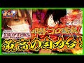 【ホール実戦】ガチ自力！僕好みのヒリつける台を見つけました！【ティナの嫁スロナイン #8】［パチスロドリフターズ］［スロット］