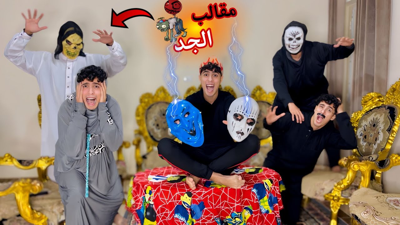 فيلم🔥مقالب الجد😱في بيت الاشباح😂(1)