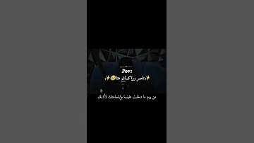 ياخي ناصر يضحكني غصب مشعل وهيا رون Shorts 