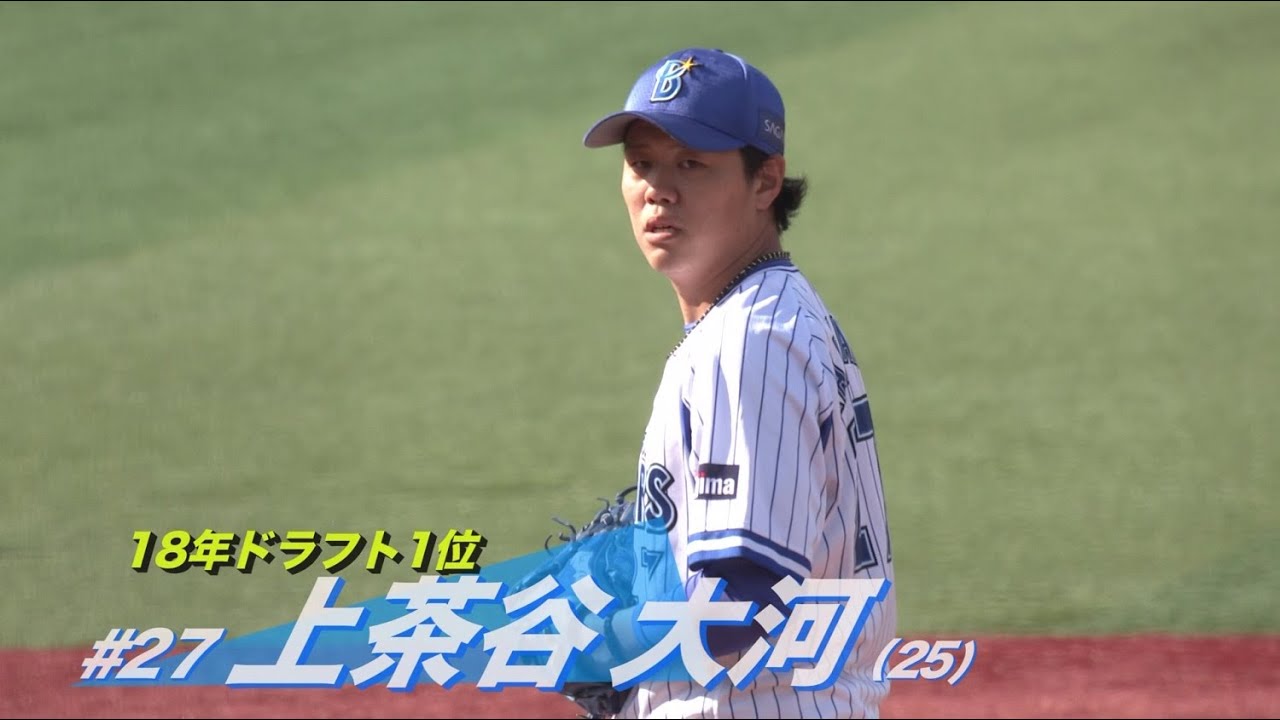 春*番様 【プロ支給品】ミズノプロ 上茶谷大河選手For Professiona
