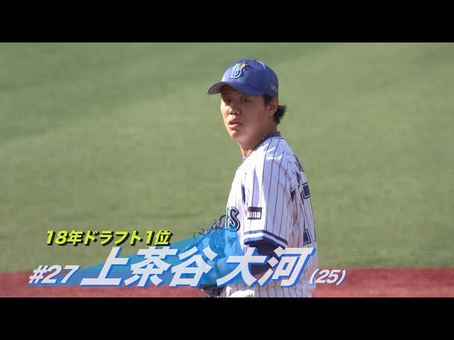 BS-TBS月間グッドプレイヤー賞 22年3&4月の受賞は上茶谷大河投手