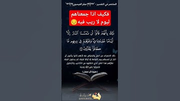 ووفيت كل نفس ما كسبت #اكسبلور #quran #duet #القارئ_صقر_العيسوي #آيات #ترتيل_القرآن #راحة_نفسية #لايك