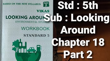 5th Std ||Looking Around Environmental Studies ||Chapter 18 Where Do We Go Now? ||Part 2 Workbook