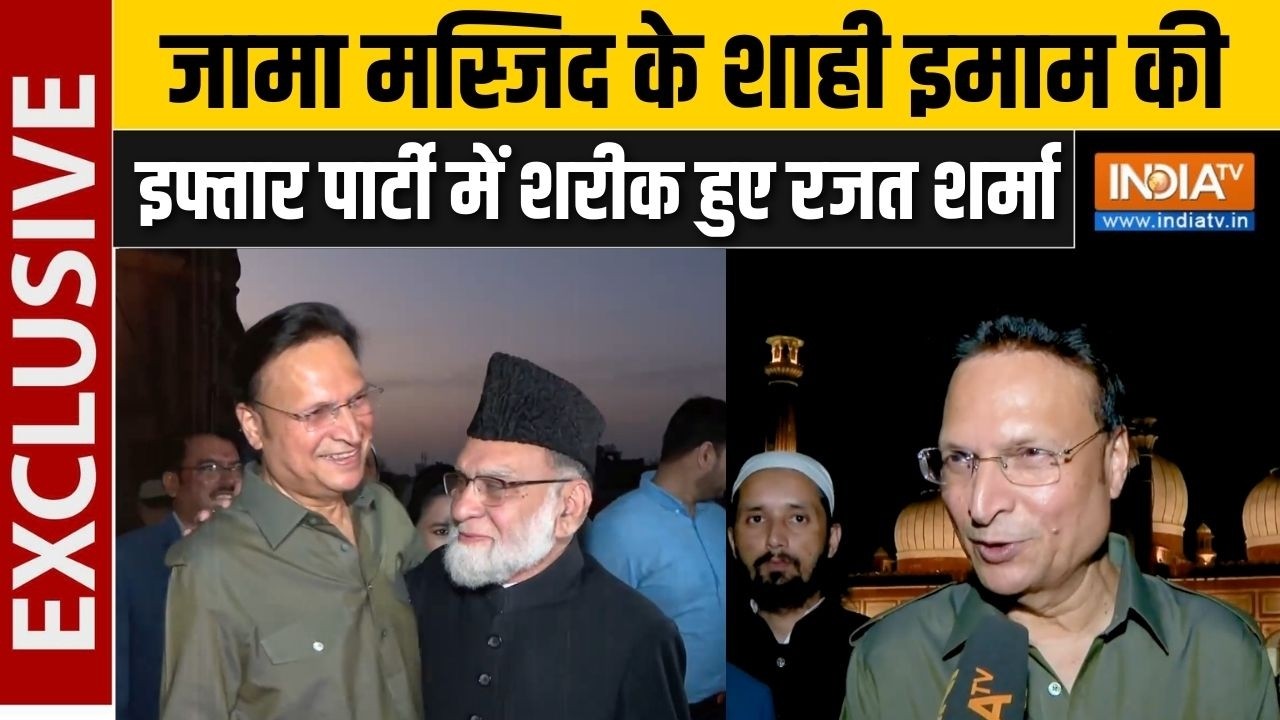 Rajat Sharma At Jama Masjid Iftar Party:शाही इमाम शबन बुखारी की इफ्तार पार्टी में शरीक हुए रजत शर्मा