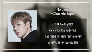 Download Lagu [Mixtape] No limit - 지코 / 가사 MP3