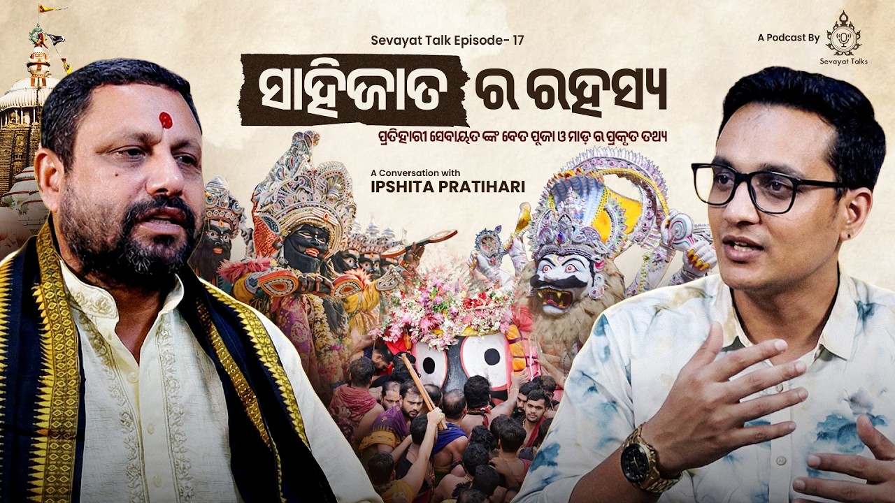 Ipsita Pratihari on Sahijata, Jagannath Temple Traditions, Youth & Odisha । STY017 । Sevayat Talks