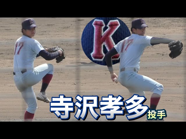 星稜高校奥川・寺沢サインボール - 野球