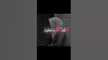 سورة الطور محمد اللحيدان #قرآن #محمد_اللحيدان #اكسبلور