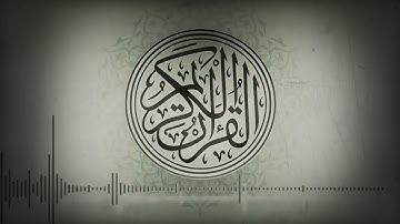 القرآن الكريم بدون حقوق النشر و بدون إعلانات   10 ساعات متواصلة