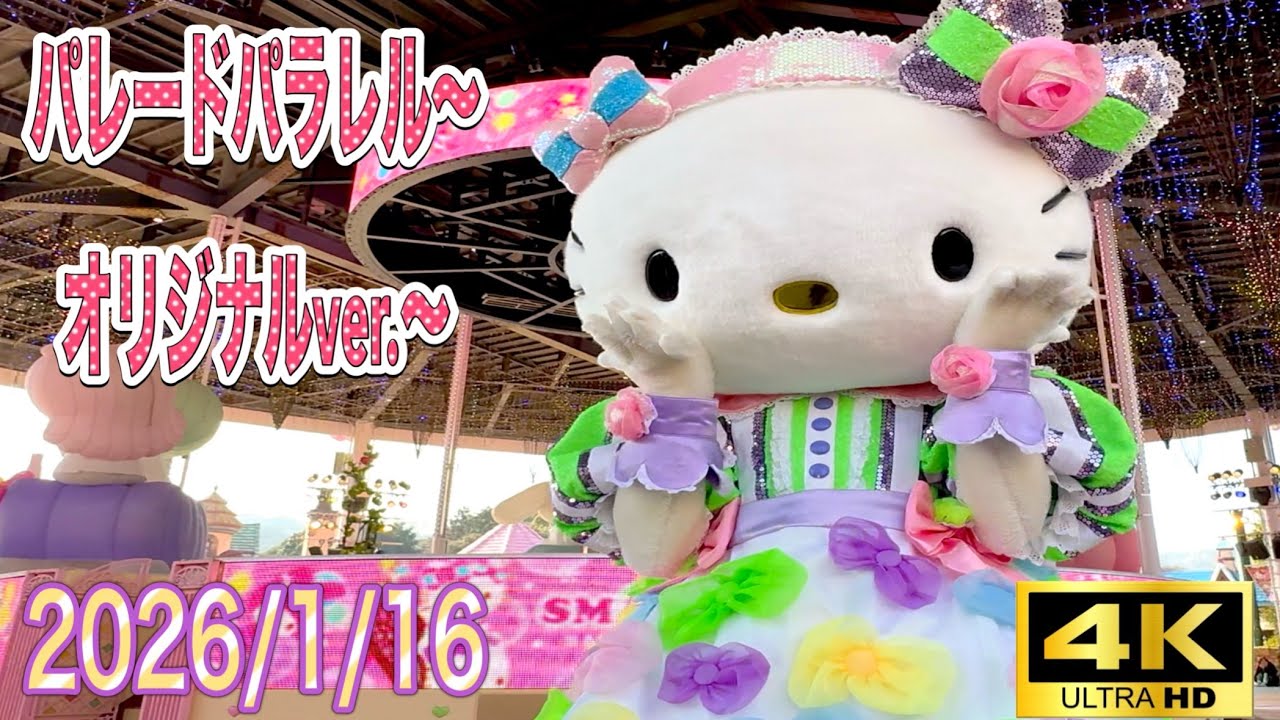 4K]D-35.ﾊｰﾓﾆｰﾗﾝﾄﾞ ﾊﾟﾚｰﾄﾞﾊﾟﾗﾚﾙ~ｵﾘｼﾞﾅﾙver.~(2026/1/16) - YouTube