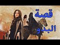 243 قصص وعبر قصة عياظ المكنا فارس من القبائل العربية 