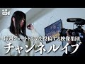 No.51　ドキュメンタリー　チャンネルイヴ