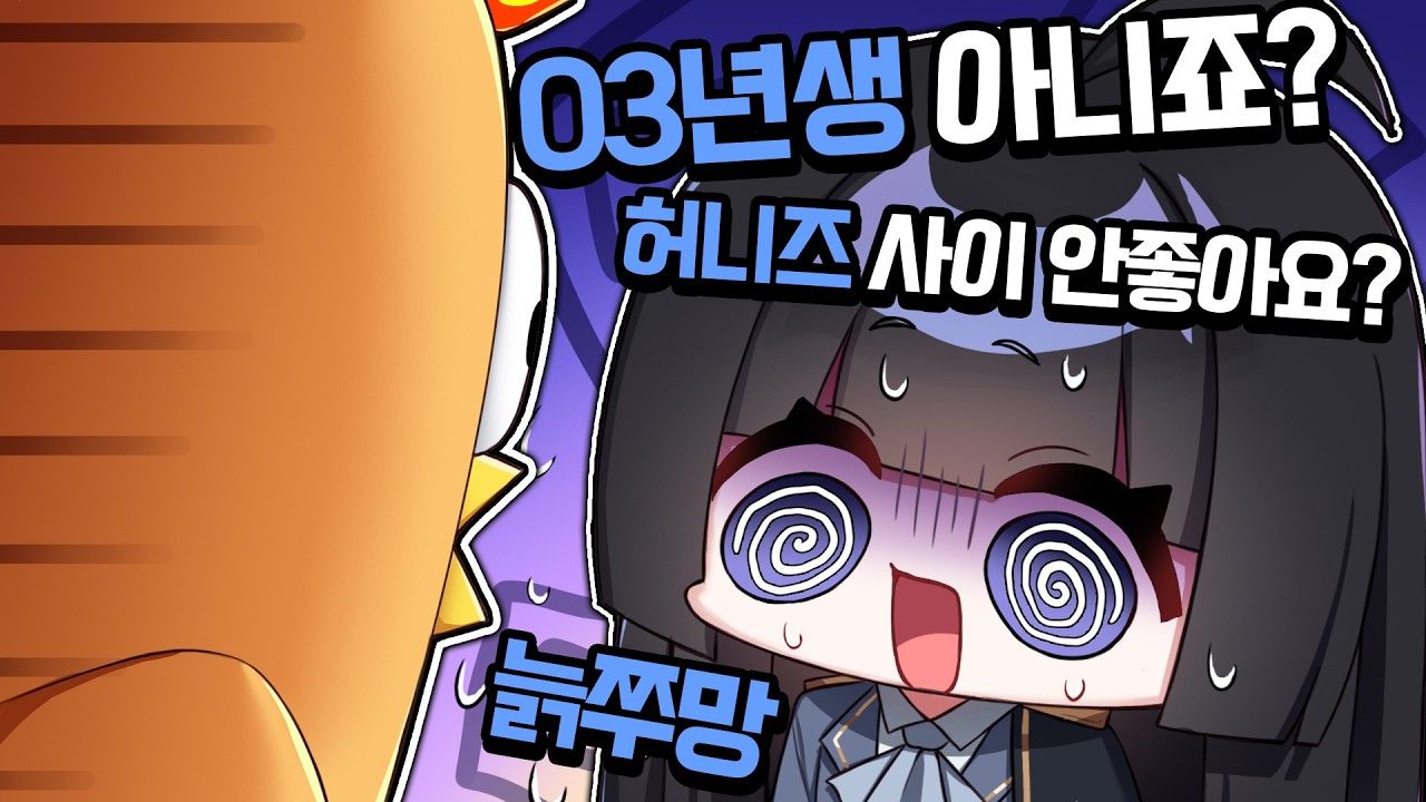 가면이.. 벗겨진다..!!!