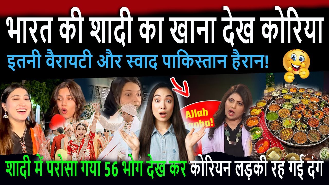 56 भोग देखकर लड़की रह गई हैरान, पाकिस्तानियों के उड़ गए होश! 😱🇮🇳🍛 PAK SHOCKED || Uttishthata Bharat