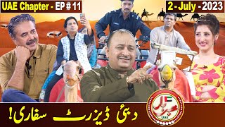 Khabarhar with Aftab Iqbal | Desert Safari Dubai | UAE Chapter - EP# 11 | 2 July 2023 | GWAI