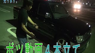 【４本立て】車を売ってみた【ボツ動画集めてみた】