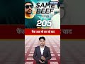 Sidhu Moosewala Death Anniversary | 4 साल बाद भी क्यों जिंदा है सिद्धू का क्रेज? #indianews #sidhu