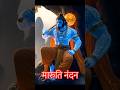 सुन लो मेरी पुकार #om #hanumanji #bajrangbali #viral #tranding #newshort #2025