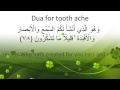 Toothache Dua