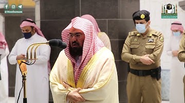 تلاوة معالي الشيخ أ.د.#عبدالرحمن_السديس من صلاة العشاء 17 ذوالقعدة 1441هـ.