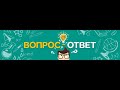 FAQ - Куда делся Remix? Где стримы? Какие планы? Отвечаем на вопросы зрителей (Вместе со Славяном)